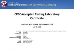 美国CPSC认可实验室