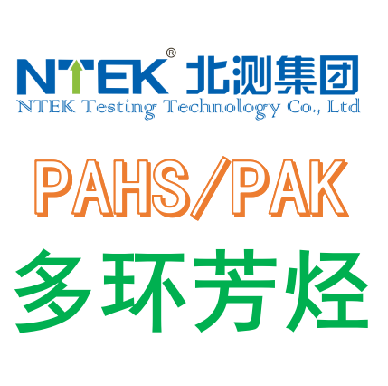  b>pahs新标准afps gs 2019:01 pak实施 /b>